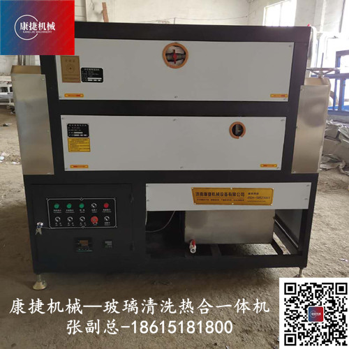 康捷機械-玻璃清洗機熱合一體機(WBXY1600型）